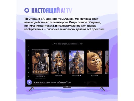 4K (Ultra HD) Smart телевизор ЯНДЕКС ТВ СТАНЦИЯ БЕЙСИК 43" (YNDX-00074)